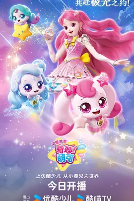 神马手机电影《胶囊纪元》动漫封面